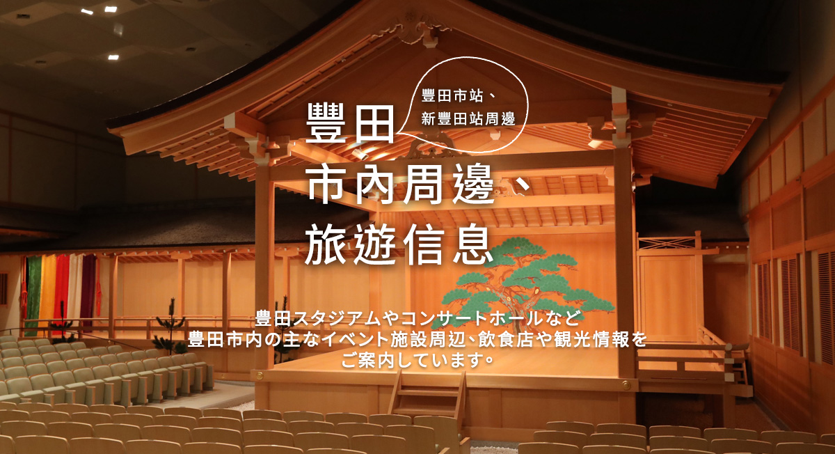 市內周邊、旅遊信息