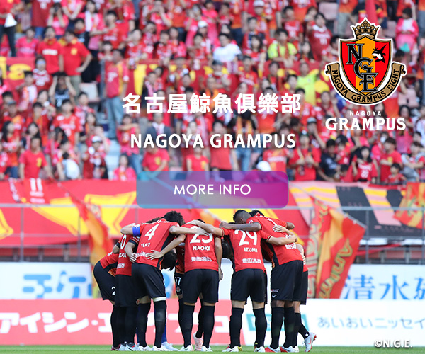 名古屋鯨魚俱樂部