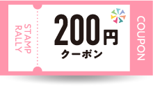 500円クーポン