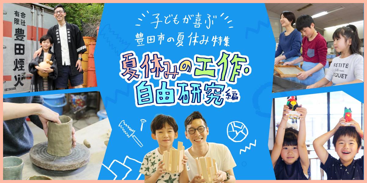 令和5年夏巡業 大相撲豊田場所 | 【公式】愛知県豊田市の観光サイト