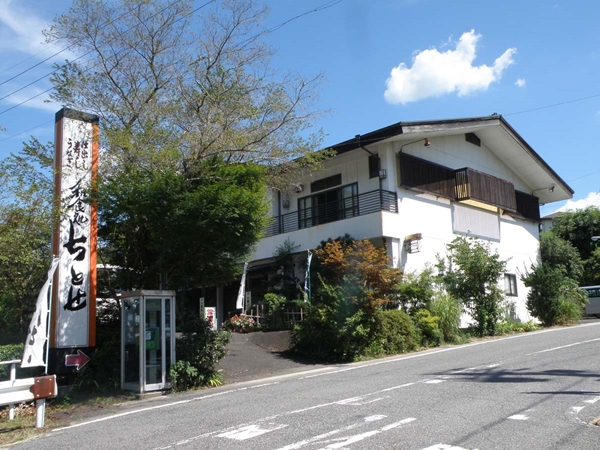 和食処　ちとせ