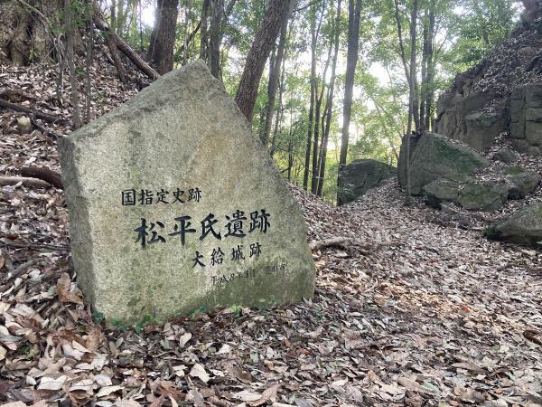 大給城跡