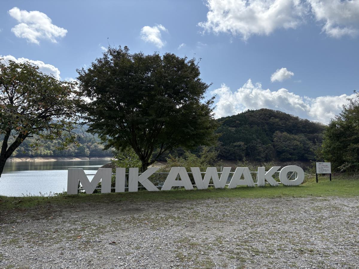 三河湖テラス　こりん