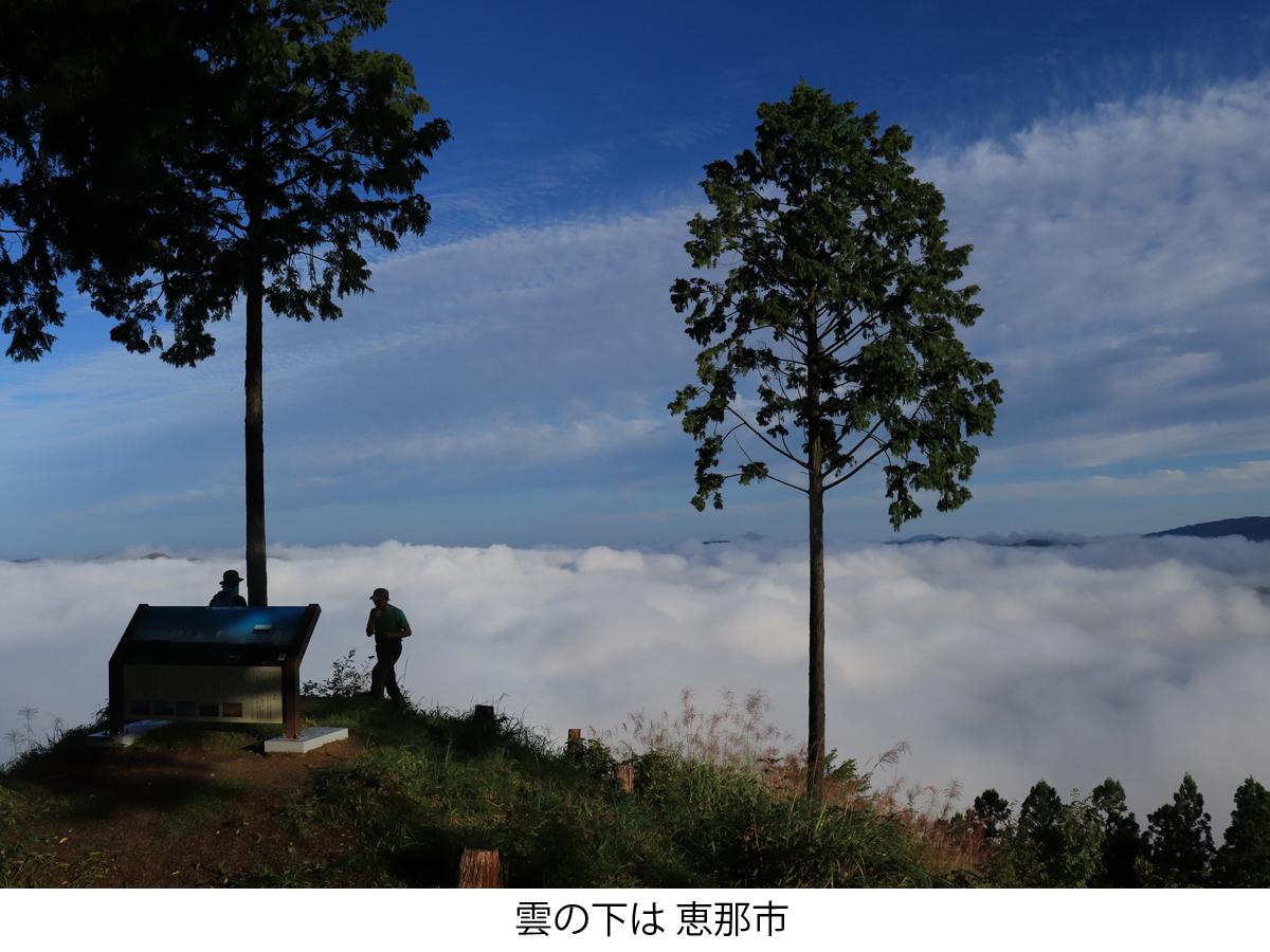 押山　雲海