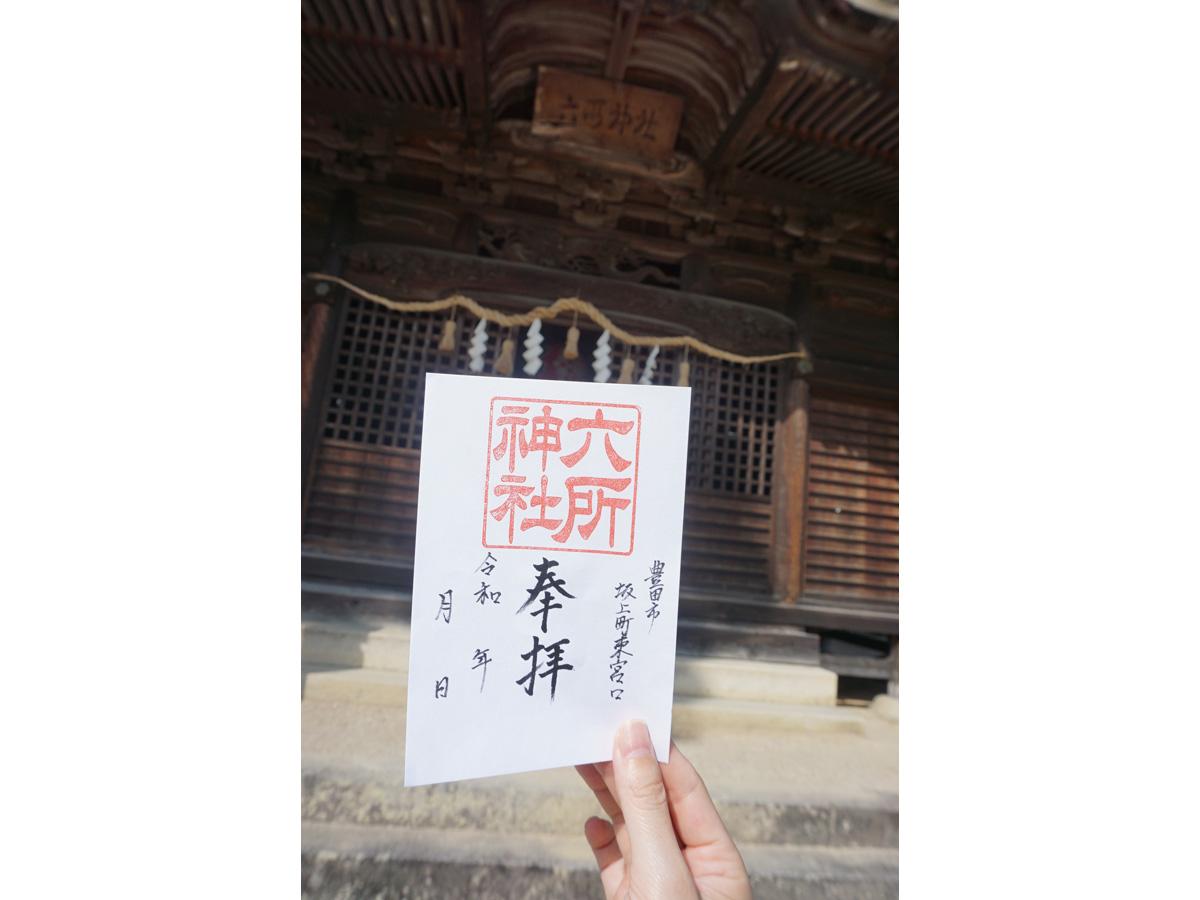 六所神社（農村舞台）