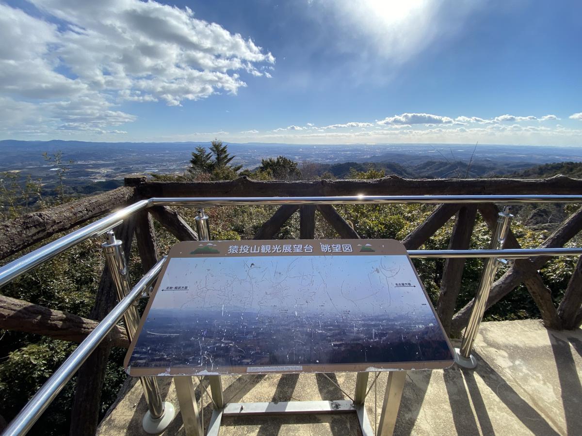 猿投山展望台