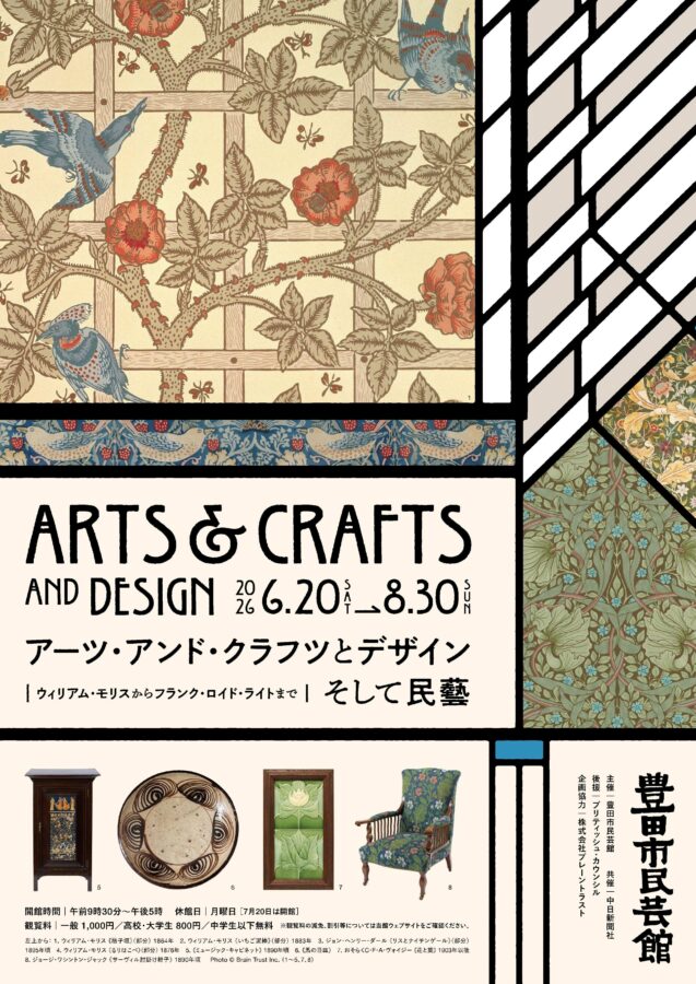 豊田市民芸館