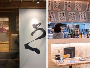 飲み喰い処ろく 西町店