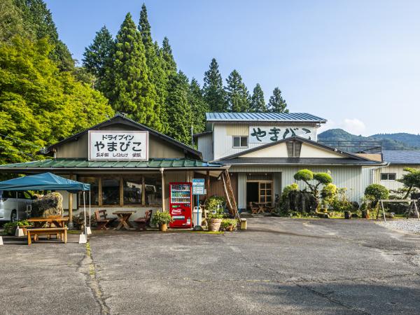 ドライブインやまびこ
