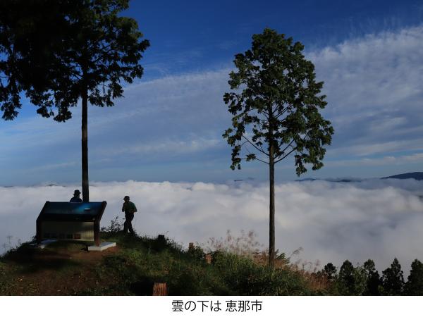押山　雲海