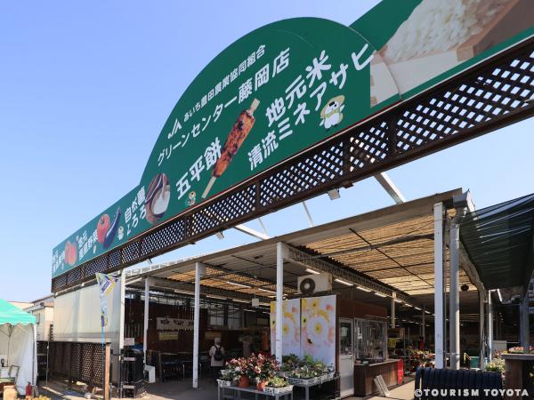 JAあいち豊田 グリーンセンター藤岡店