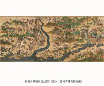 企画展「教えて、千田先生！　とよたの城も天下の城も」