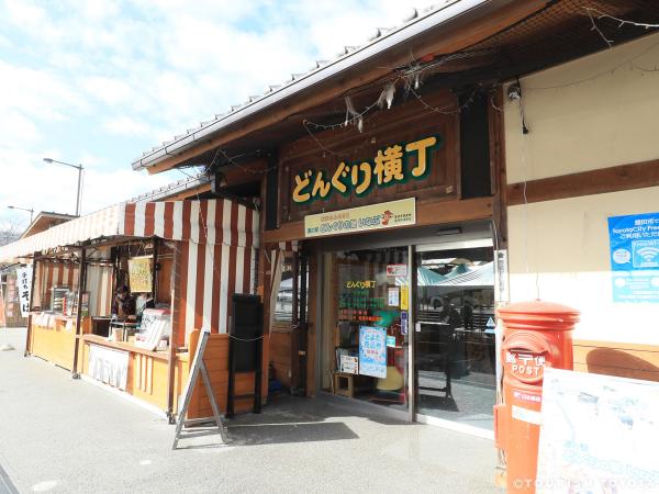 『どんぐり横丁』