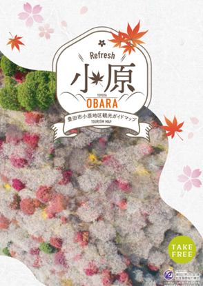 おばら地区ガイドマップ