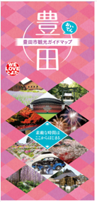 豊田市観光ガイドマップ