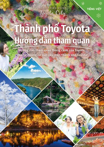 とよたび気分【ベトナム語】