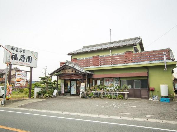 御菓子司 福寿園