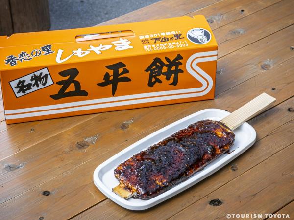 五平餅・食事処　しもやまの里