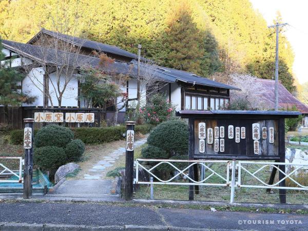 小原庵・小原窯