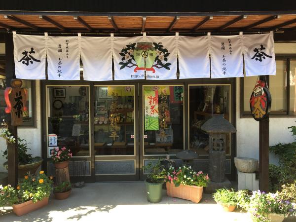 碧園 お茶の純平