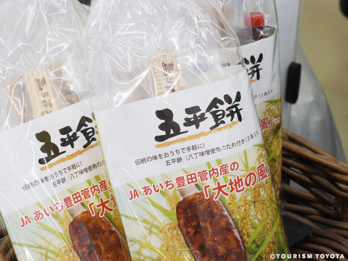 JAあいち豊田 グリーンセンター藤岡店