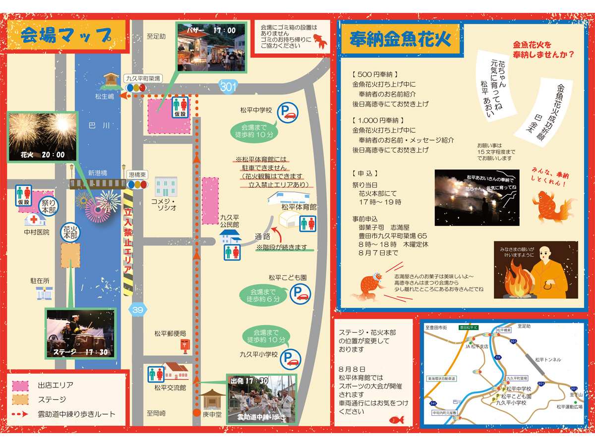 チラシ裏