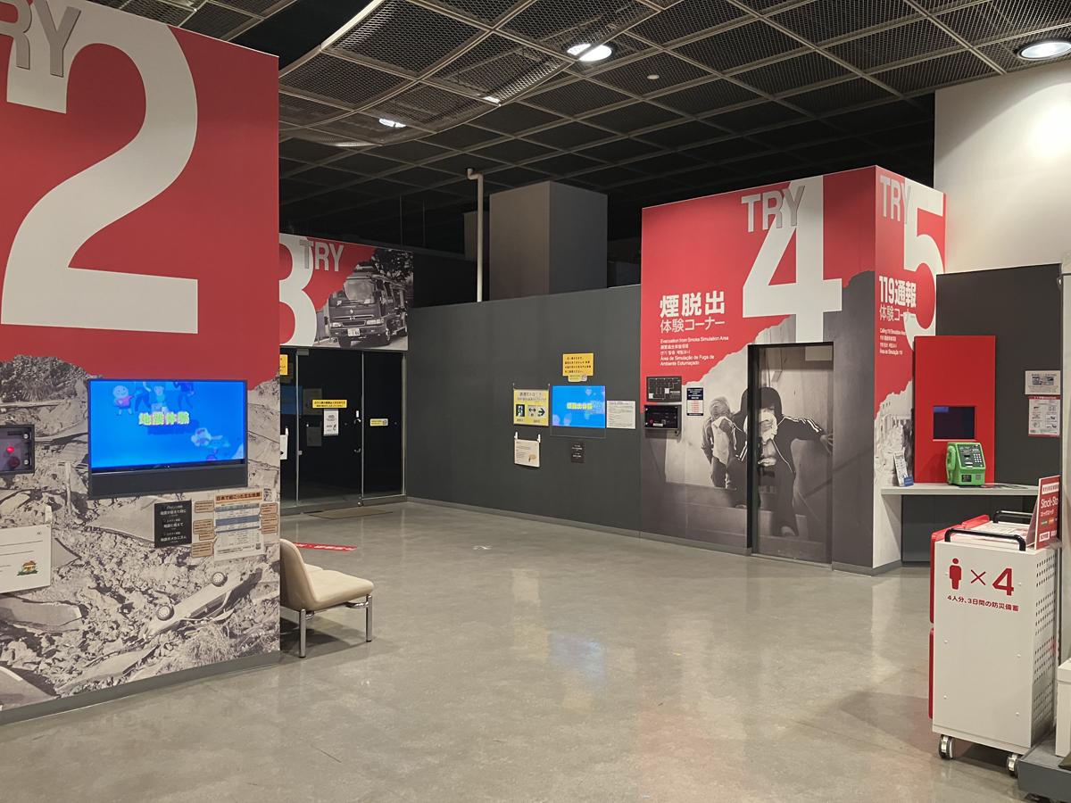 豊田市防災学習センター