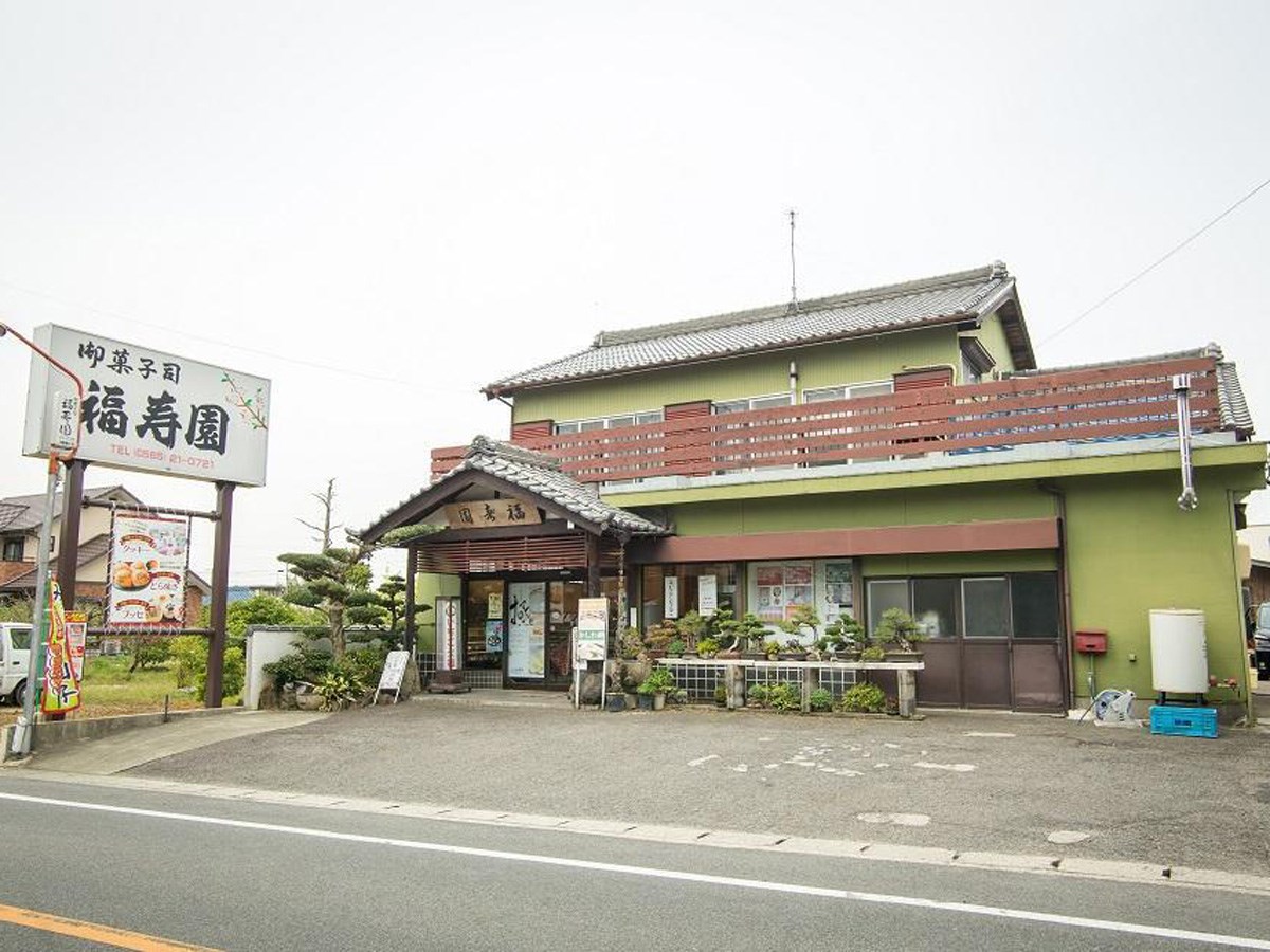 御果子司 福寿园