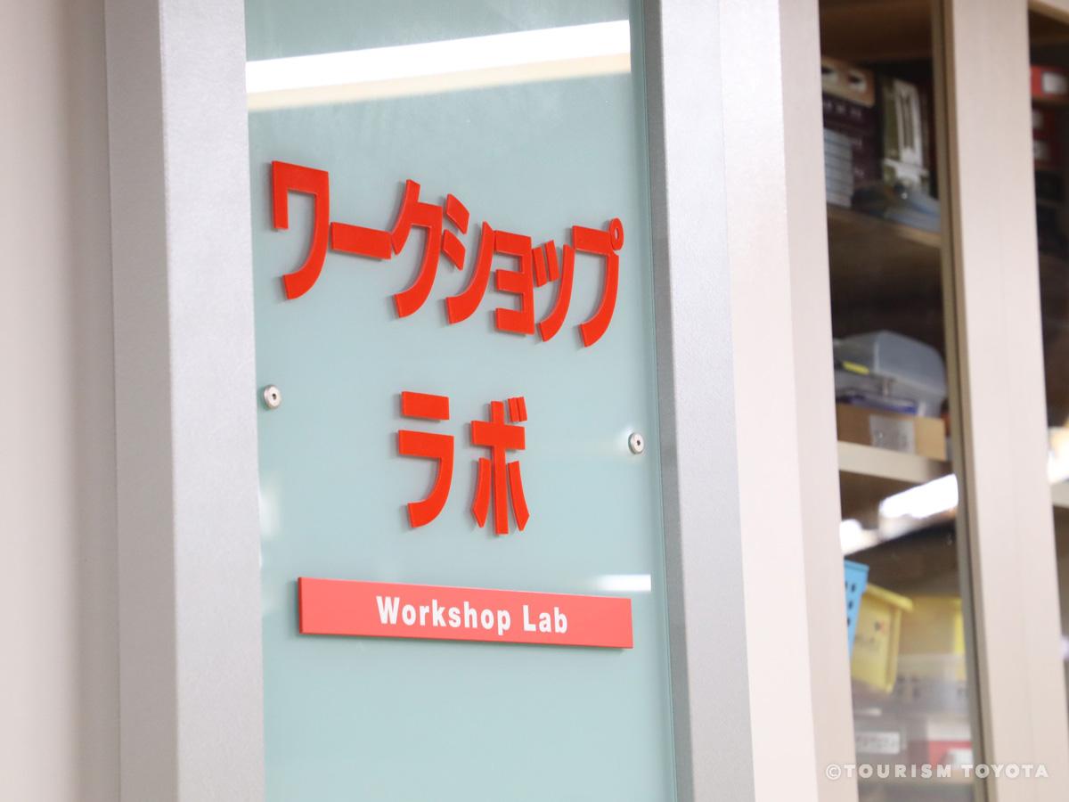 とよた科学体験館