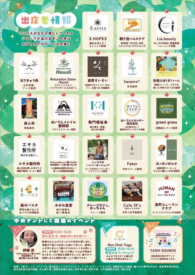 とよたアウトドアフェスタ