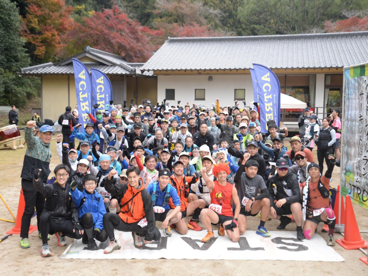 第2回 松平天下トレイルラン