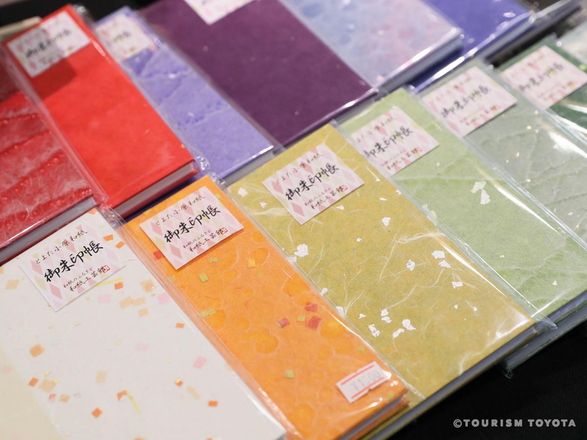 和紙工芸体験館