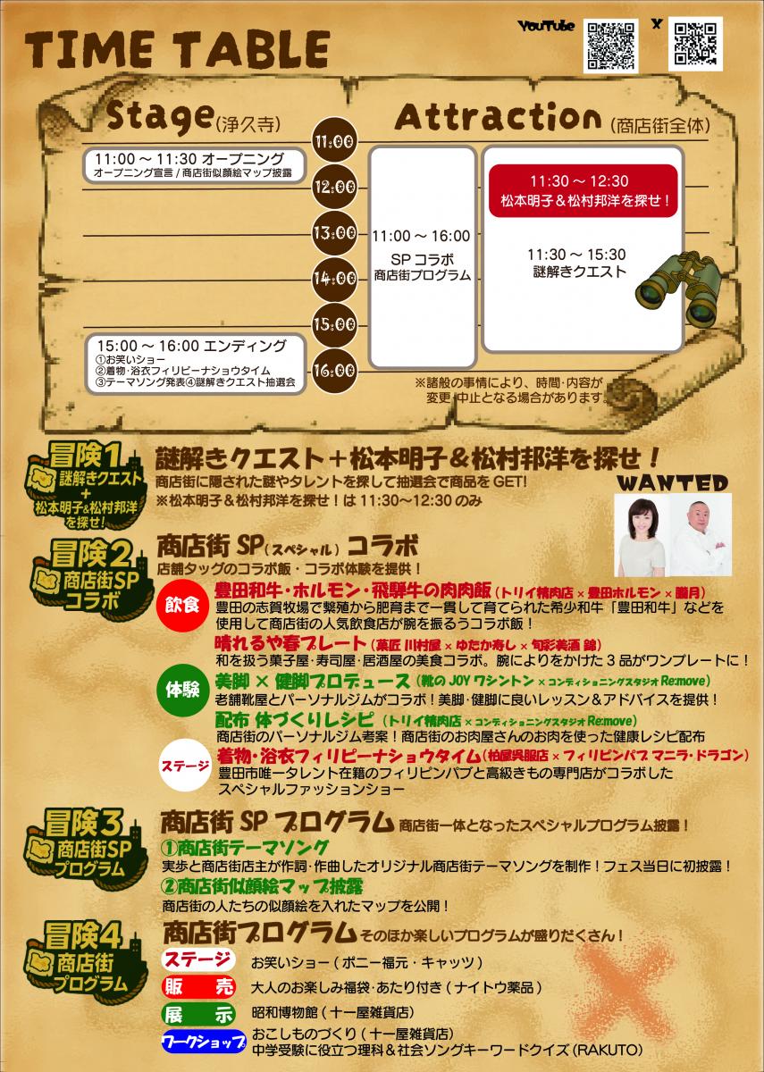 豊田ひまわりフェス2025