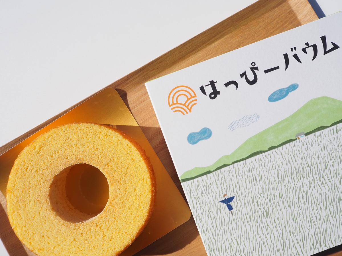 はっぴーバウム1周年祭