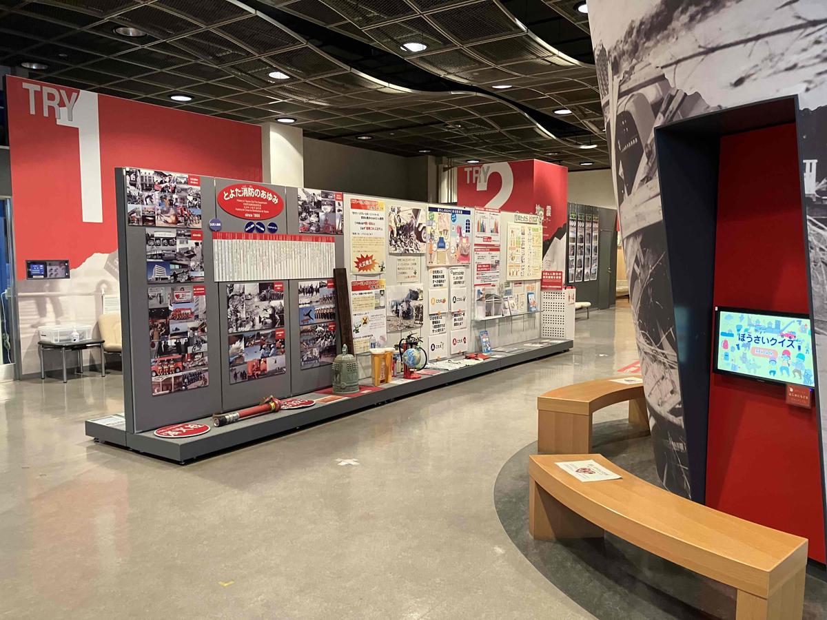 豊田市防災学習センター