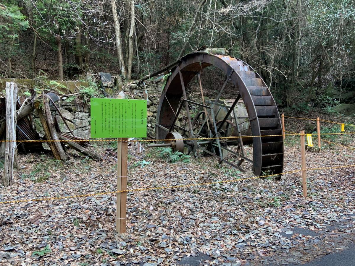 広沢川の水車
