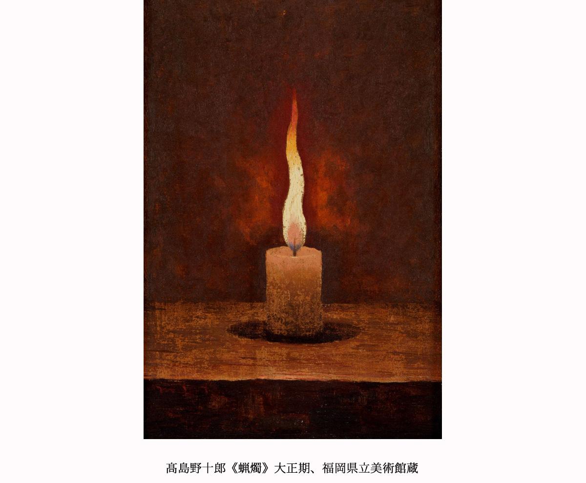 豊田市美術館 展覧会「没後50年 髙島野十郎展」