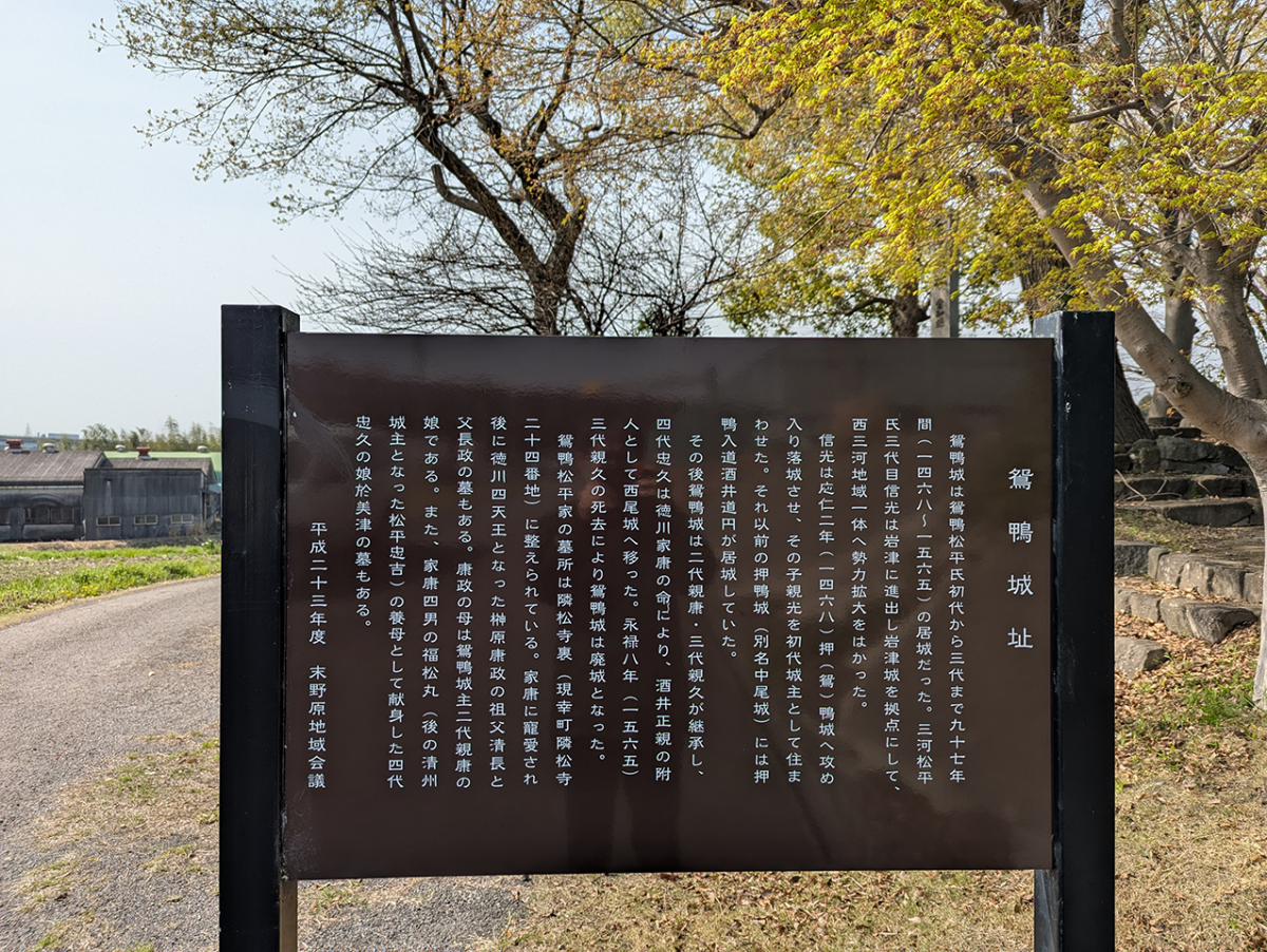 鴛鴨(押鴨)城跡