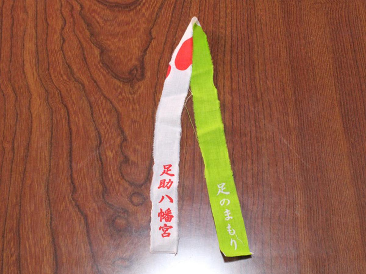 足健康祭(足まつり)