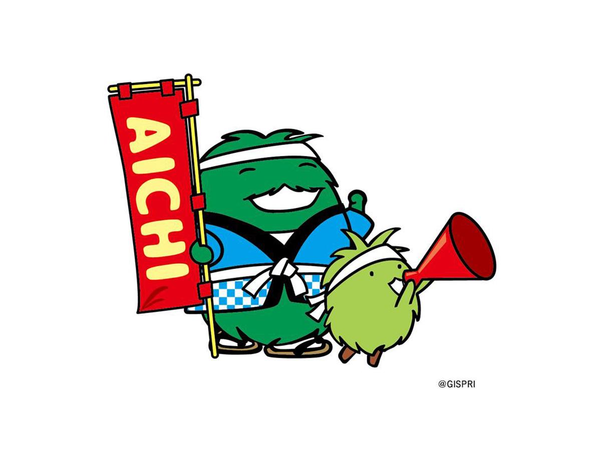 愛・地球博20祭「集まれ！あいちの魅力博。」