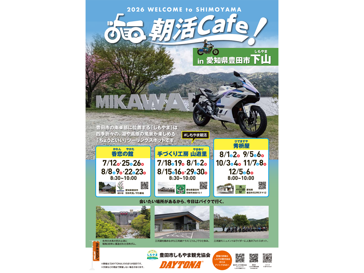 朝活Cafe!