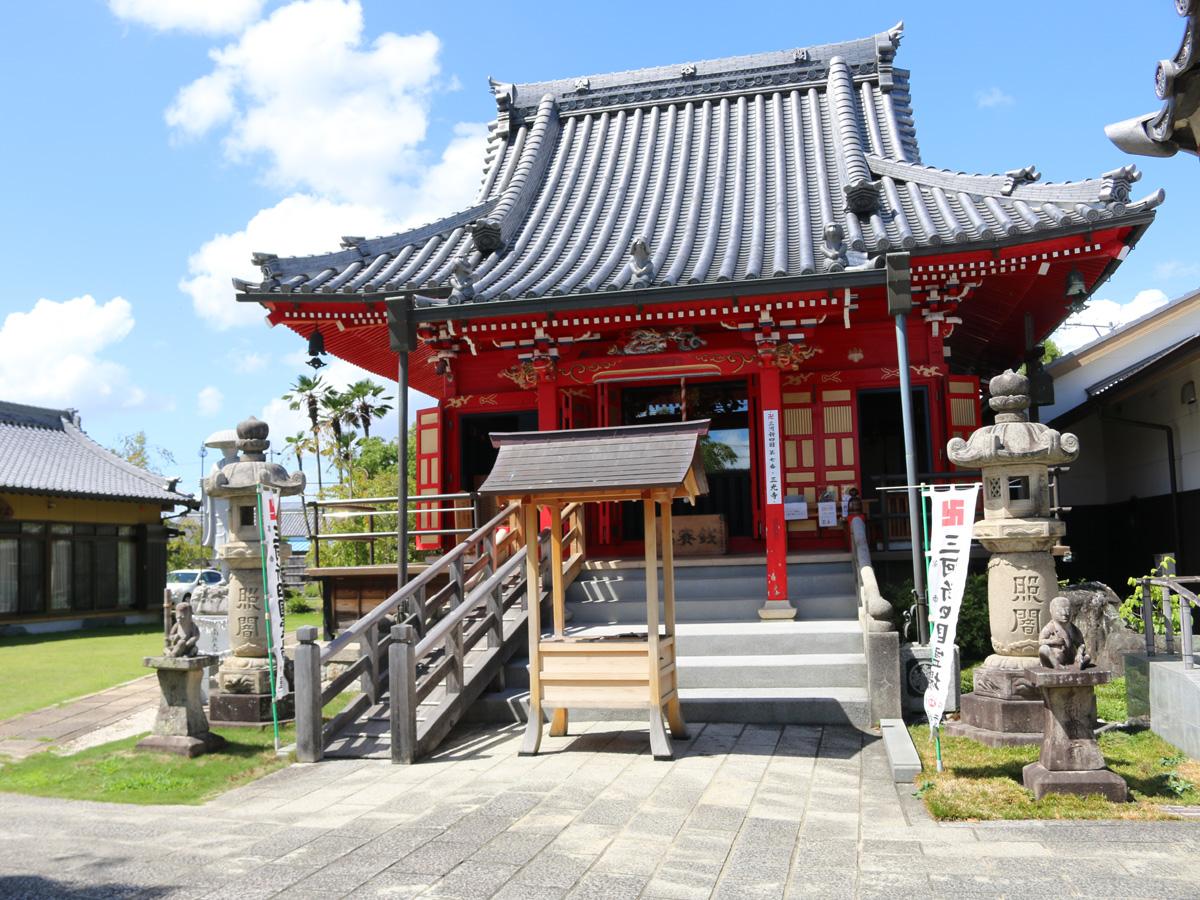三光寺