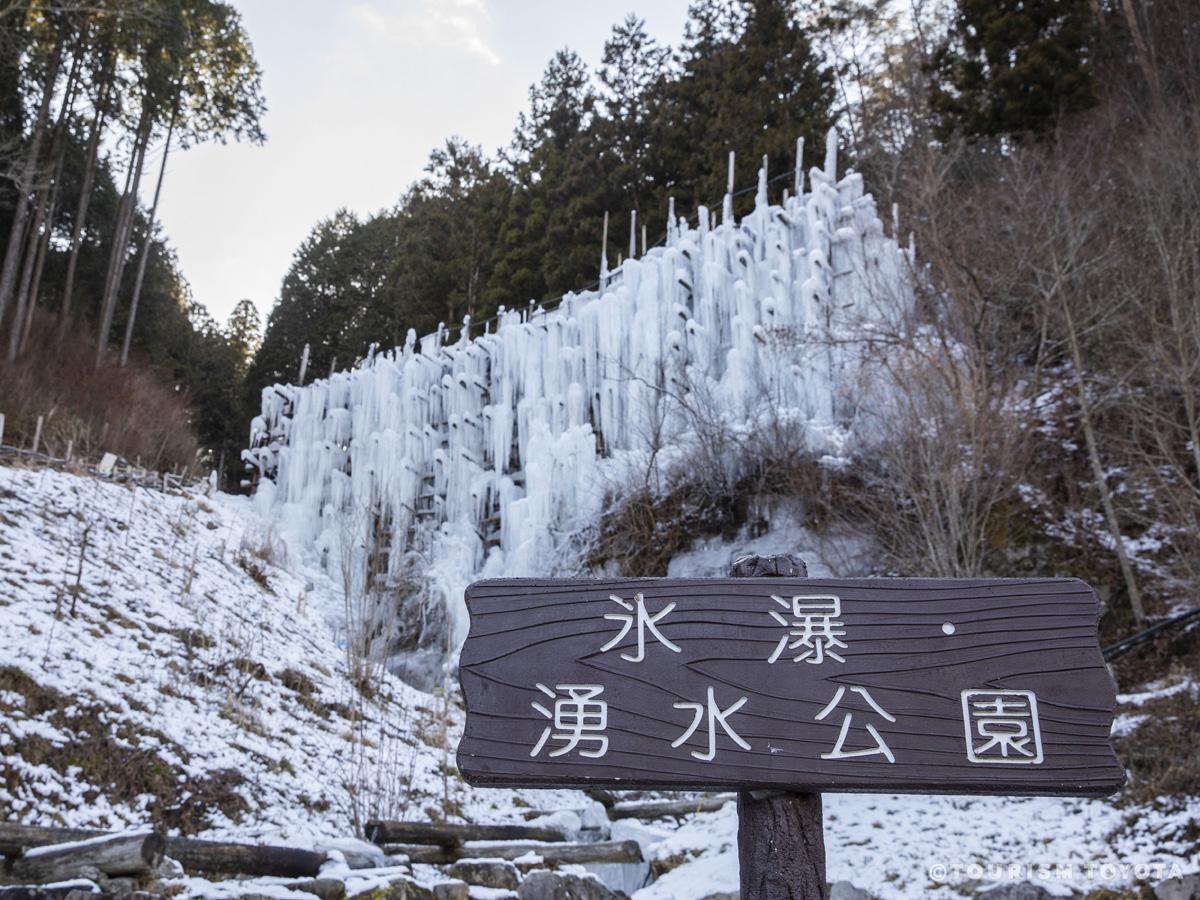 Inabu Ice Cascade
