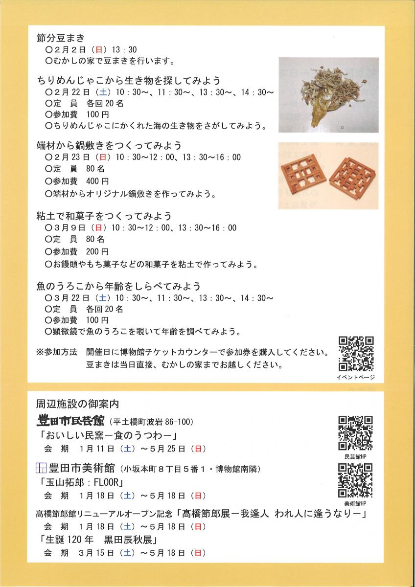 関連イベント案内