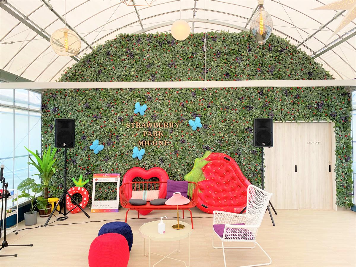 ストロベリーパークみふね