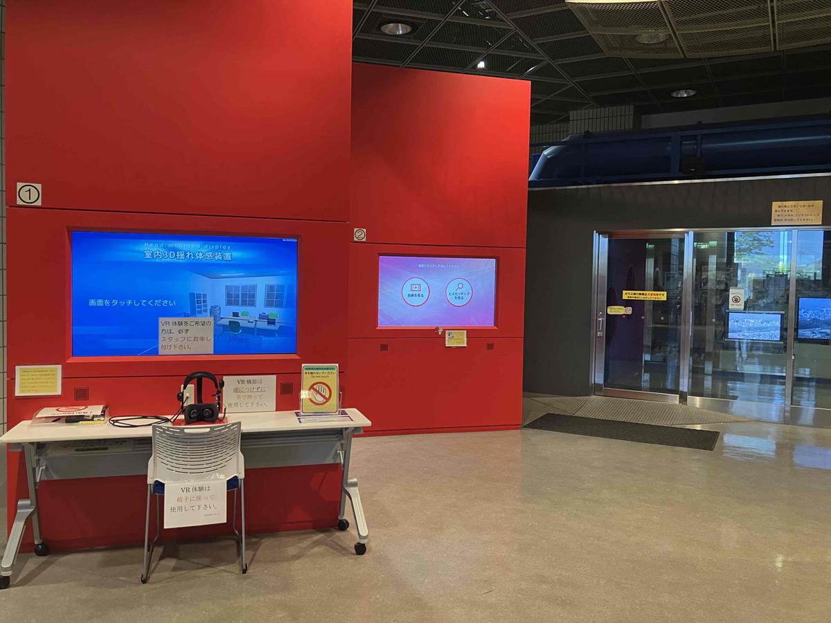 豊田市防災学習センター