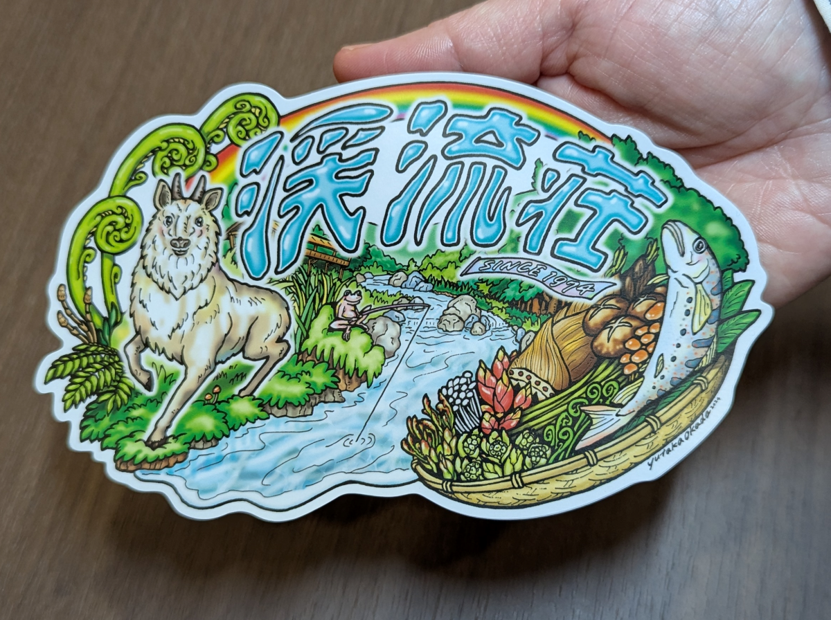 カントリーレストラン渓流荘（宿泊）