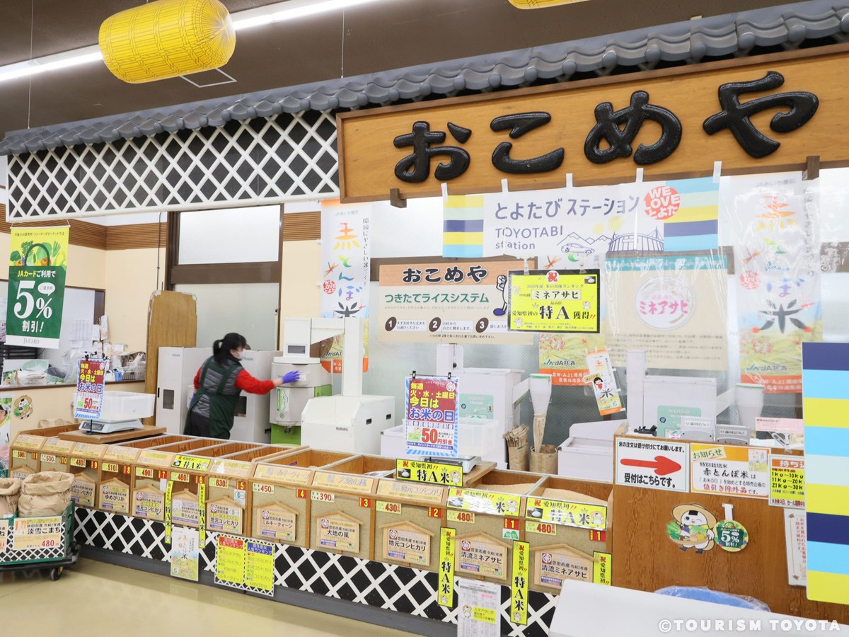 JAあいち豊田 グリーンセンター藤岡店