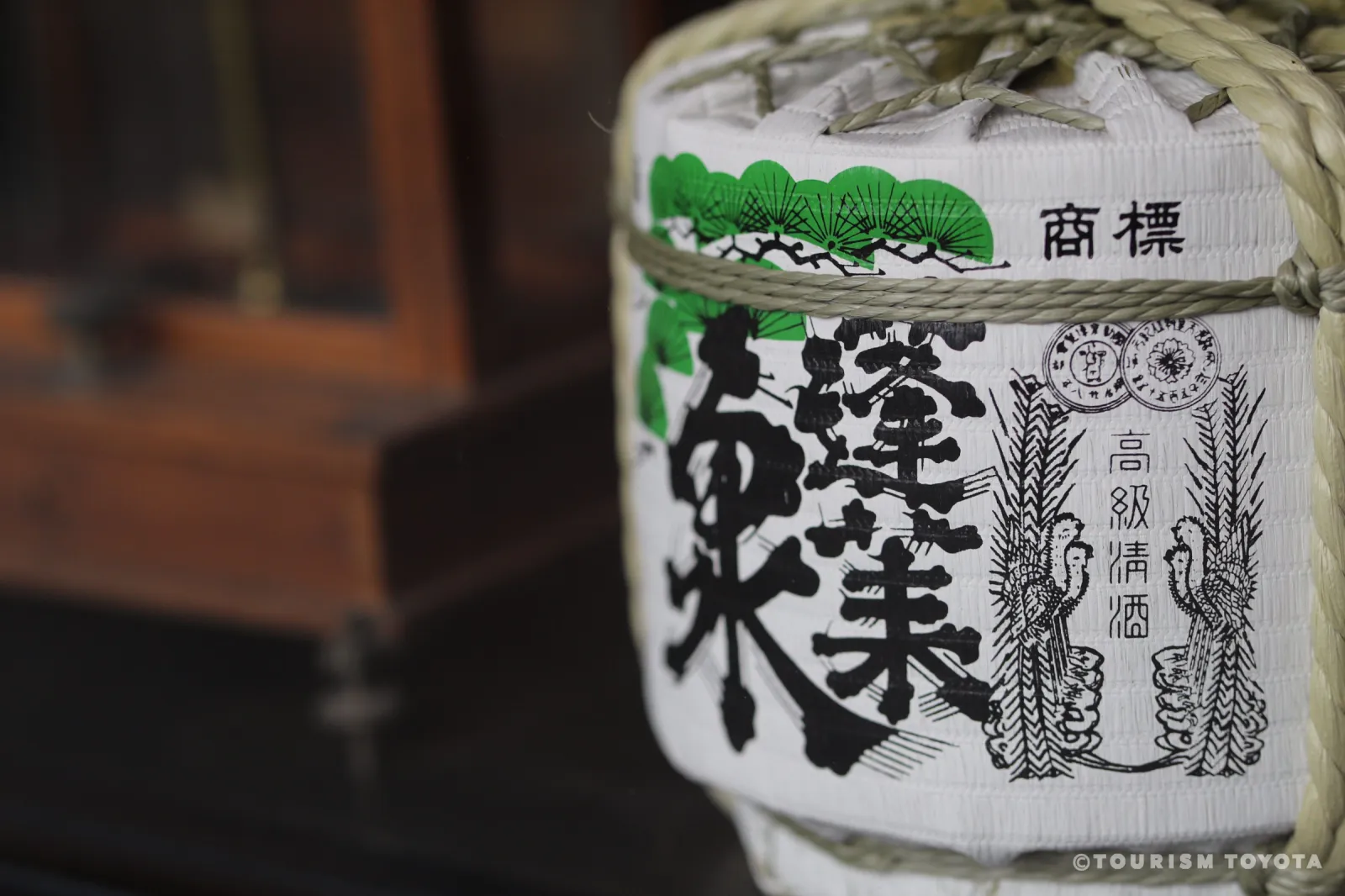 ほうらいせん吟醸工房
