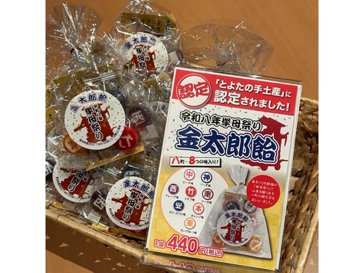 金太郎飴
